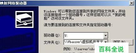 电脑共享文件夹无法访问的解决方法（排查故障和修复网络连接问题）