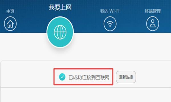 解析WiFi无法上网的原因（探究无法连接WiFi网络的可能原因及解决方法）