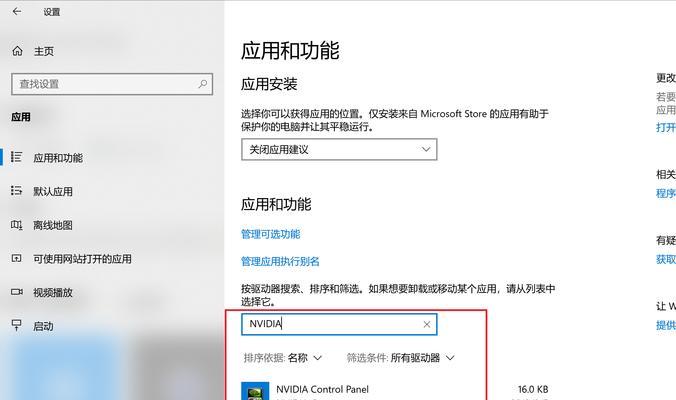 电脑应用程序无法正常启动的常见问题及解决方法（电脑应用程序无法启动的原因分析与解决方案）