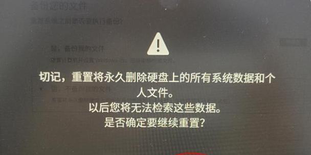 一键还原电脑出厂设置的操作指南（快速恢复电脑原始状态）