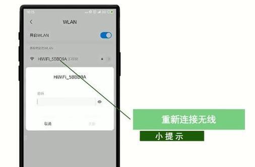 手机无法连接WiFi怎么办（解决手机无法连接WiFi的实用方法）