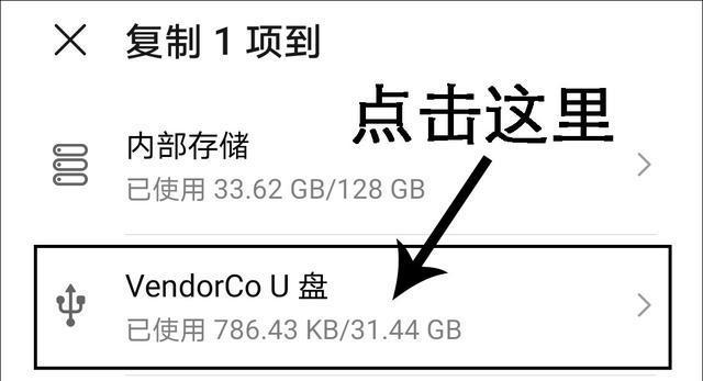 将U盘中的视频格式转换为其他格式的方法（解决U盘视频格式不兼容的问题）