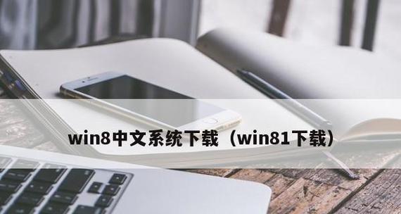 Win8配置要求高吗（Win8的硬件配置需求及其影响因素）