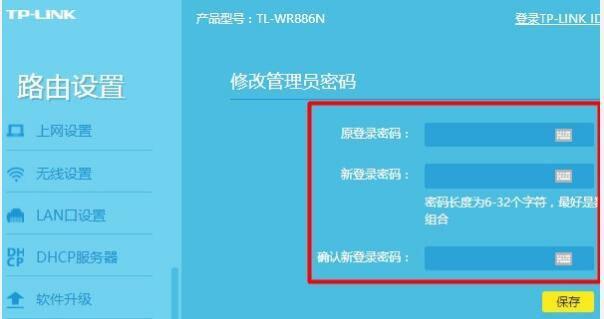 如何在重置路由器后设置密码（保护网络安全的必要措施）