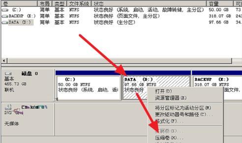 电脑硬盘分区合并教程（简单操作让你轻松合并硬盘分区）