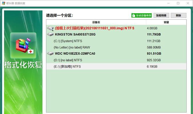 选择最好的移动硬盘数据恢复软件（如何选择适合你的移动硬盘数据恢复软件）