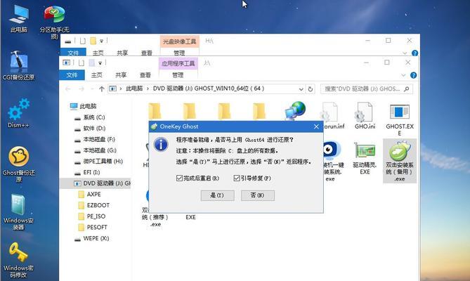 如何重装笔记本Win7操作系统（详细教程与技巧）