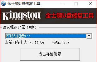 金士顿U盘修复工具的使用方法（一键修复金士顿U盘数据丢失问题）