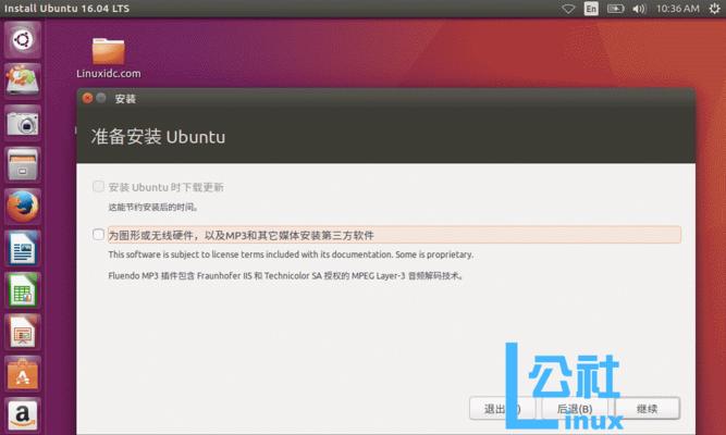 Ubuntu系统安装教程图解（从零开始）