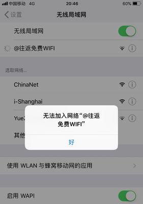 如何解决手机WiFi网速慢的问题（提升手机WiFi网速的技巧与方法）