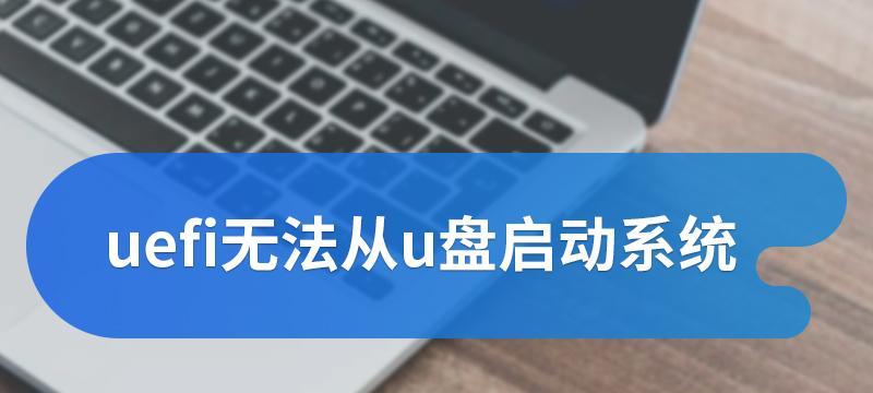 Win10系统制作U盘启动盘操作流程（一步步教你制作Win10系统U盘启动盘）