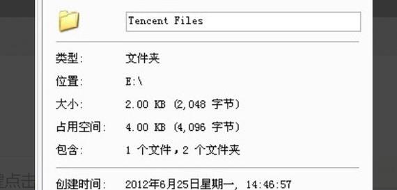 如何为文件夹设置密码保护状态（简单教程帮您设置文件夹密码保护）