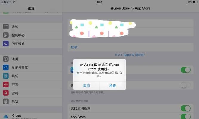 解决连接AppleID服务器出错的问题（排除AppleID登录问题的技巧与方法）