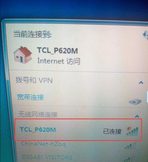 如何调整电脑以连接不可上网的WiFi（通过简单设置使电脑连接到无法上网的WiFi网络）