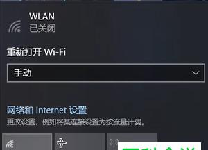 笔记本电脑无法连接WiFi网络的解决方法（原因分析与操作步骤）