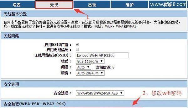 如何设置安全可靠的WiFi路由器密码（确保您的网络连接安全与隐私保护）