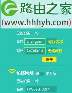 保护网络安全（设置Wifi密码的步骤及注意事项）