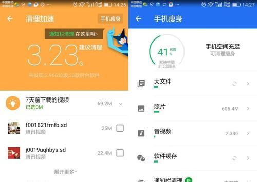 免费自动清理手机垃圾软件（一键清理、优化手机性能）