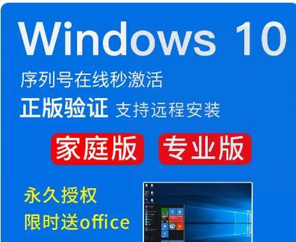 详解电脑装系统win10的步骤和教程（从下载到安装）