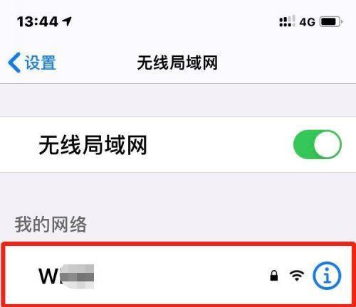 解决手机连上WiFi却无法上网的问题（手机WiFi连接问题解决方法详解）