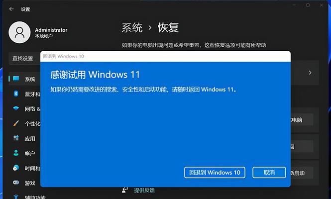 Win10系统文件修复完全指南（一步步教你修复Win10系统文件）