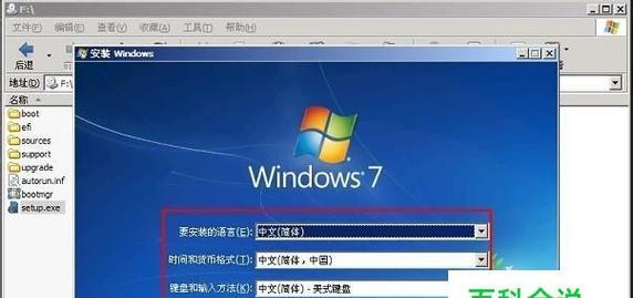 Win7系统安装U盘制作方法（简便快捷的操作）