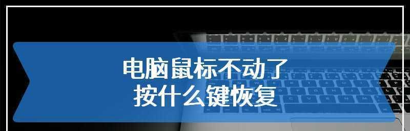 电脑死机怎么恢复文件（按下这个键）