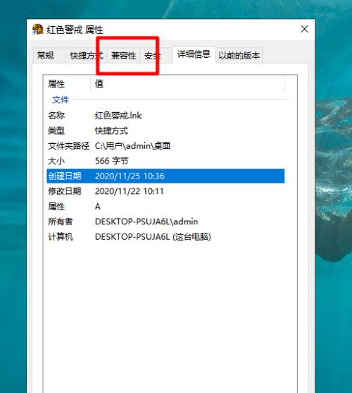 Win10兼容性设置详解（如何优化Win10兼容性提升系统使用体验）