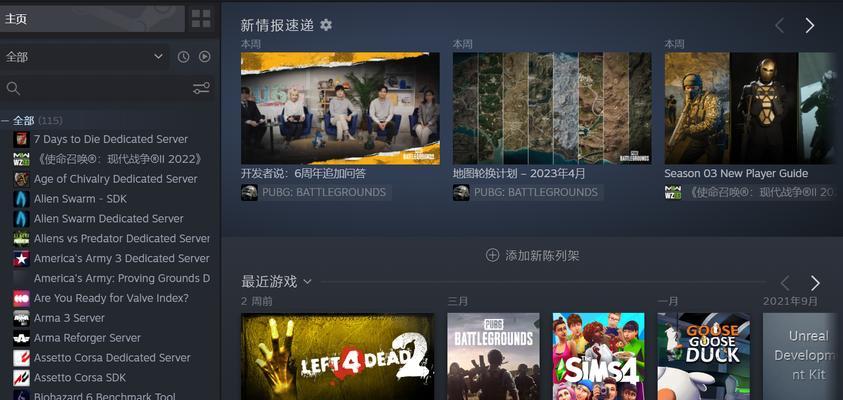 解决Steam错误代码118的方法（常见原因及解决方案）