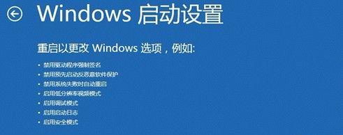 图解Win8如何正确关机（Win8关机教程及图文指导）