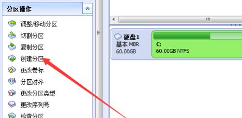 系统盘分区合并（一步步教你如何合理分区与合并系统盘）