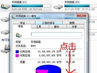 清理C盘空间的软件推荐（提高计算机性能）