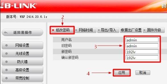 如何将D-Link路由器恢复至出厂设置密码（简单步骤帮助您快速重设D-Link路由器的密码）