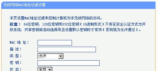 TPLink路由器设置教程（详细指导你如何正确设置TPLink路由器）