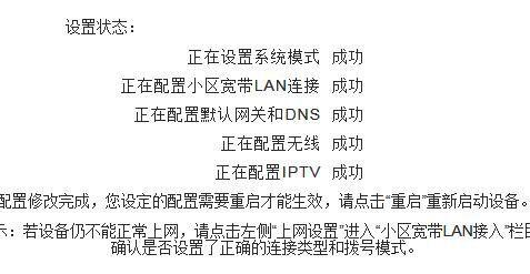 忘记了TPLink路由器管理员密码（解决您忘记TPLink路由器管理员密码的简便方法）