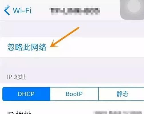 解决手机WiFi信号很强却无法连接网络的问题（WiFi连接故障）