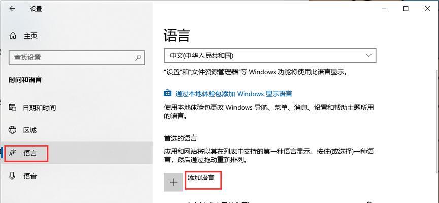 如何设置Win10开机密码（Win10开机密码设置步骤详解）