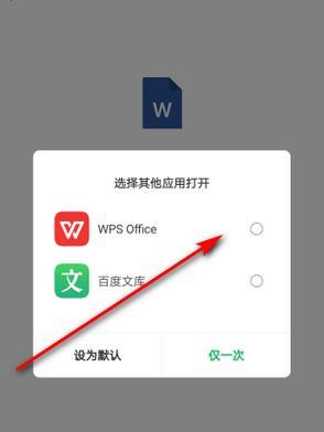 手机助力办公——如何利用手机制作Word文档（实用工具）