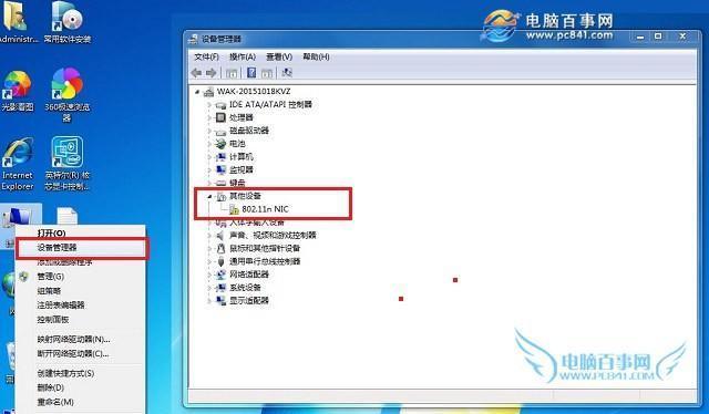 详解Win7系统安装教程，图解让你轻松搞定（简明图解）