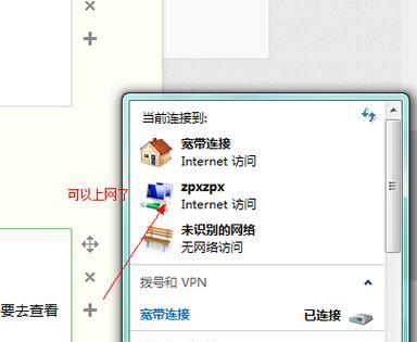 一步步教你如何安装WiFi无线上网设置（通过简单步骤实现高速无线网络连接）