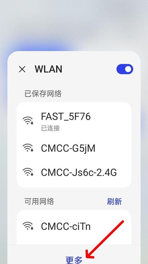 一步步教你如何安装WiFi无线上网设置（通过简单步骤实现高速无线网络连接）