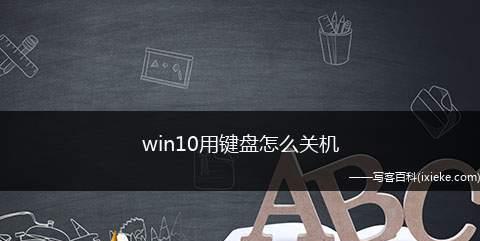 掌握Win10优化工具，提升电脑性能（轻松优化Win10系统）