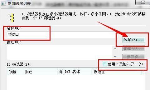 如何确认445端口是否关闭状态（探究445端口关闭状态的方法与技巧）