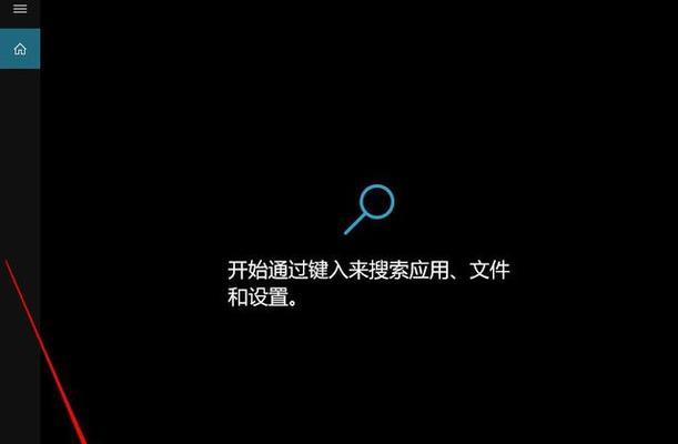 解决Win10欢迎界面无限转圈的问题（原因分析及解决方法）