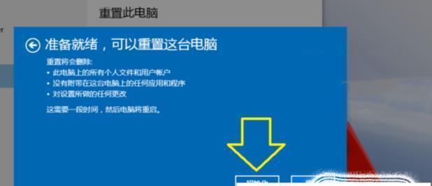 Win10强制还原系统操作指南（解决Win10系统问题的最后一招）