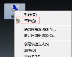 Win7电脑突然没声音的解决方法（为什么Win7电脑会突然没有声音）