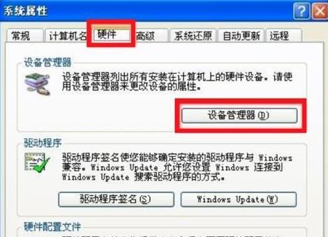 Win7电脑突然没声音的解决方法（为什么Win7电脑会突然没有声音）