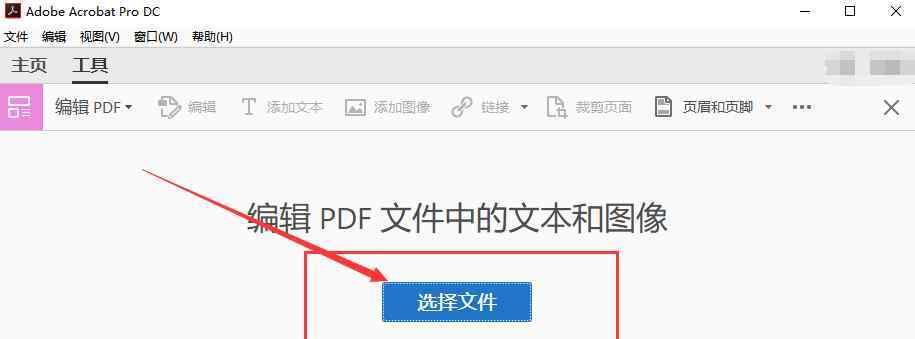 利用PDF文件编辑器修改内容的技巧与方法（简单易懂的PDF文件编辑教程）