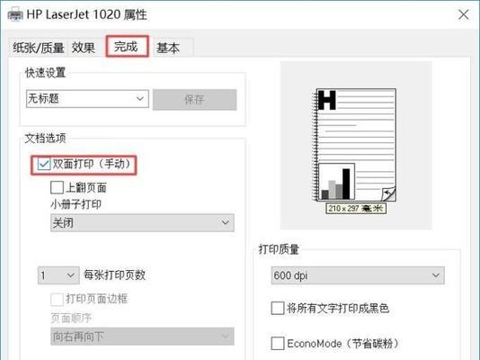 利用PDF文件编辑器修改内容的技巧与方法（简单易懂的PDF文件编辑教程）