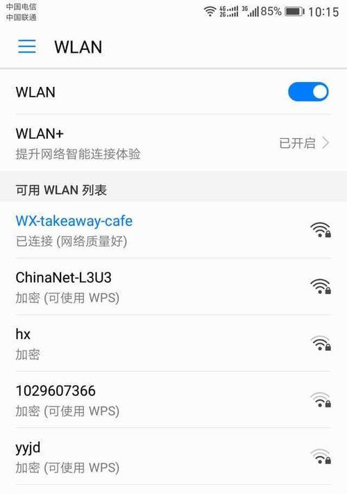 如何设置笔记本共享WiFi热点（简单教程帮助您轻松建立个人网络连接）